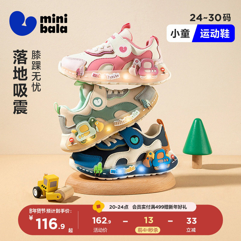 迷你巴拉【灯鞋】秋冬新款男女童休闲运动鞋宝宝学步鞋小童亮灯鞋,童鞋/婴儿鞋/亲子鞋,儿童户外鞋,淘宝优惠券,粉丝福利购,淘宝优惠卷