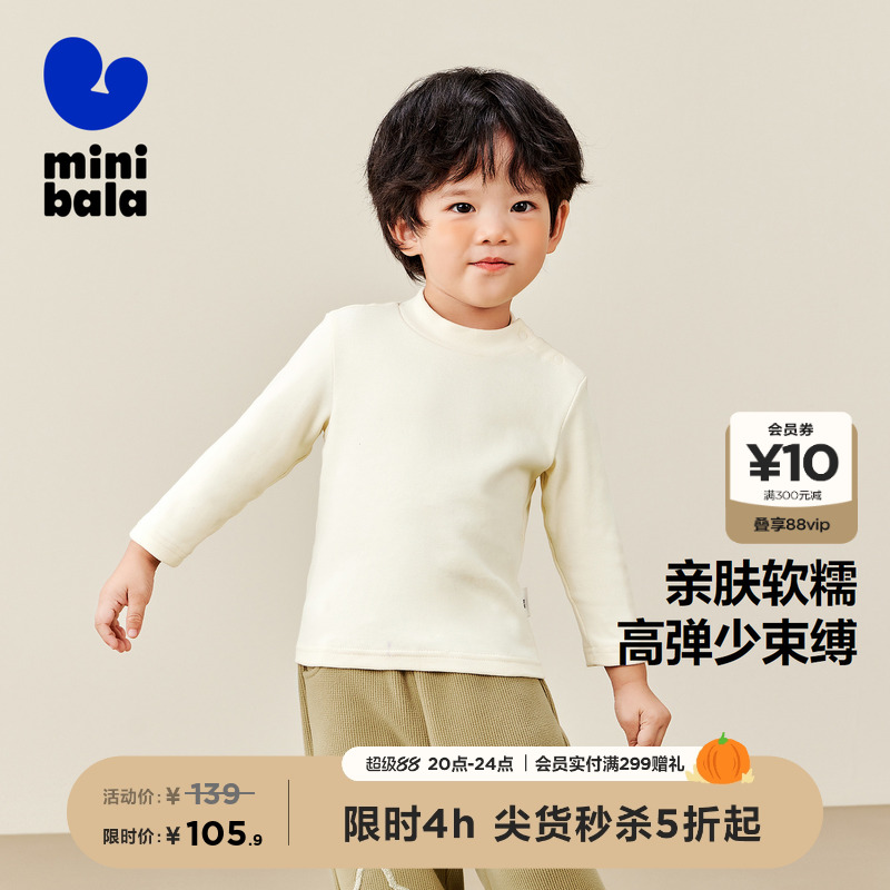 棉弹打底衫 自然亲肤软