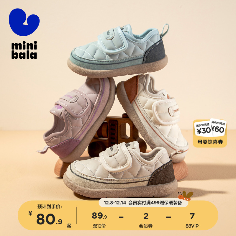 迷你巴拉儿童魔术贴学步鞋