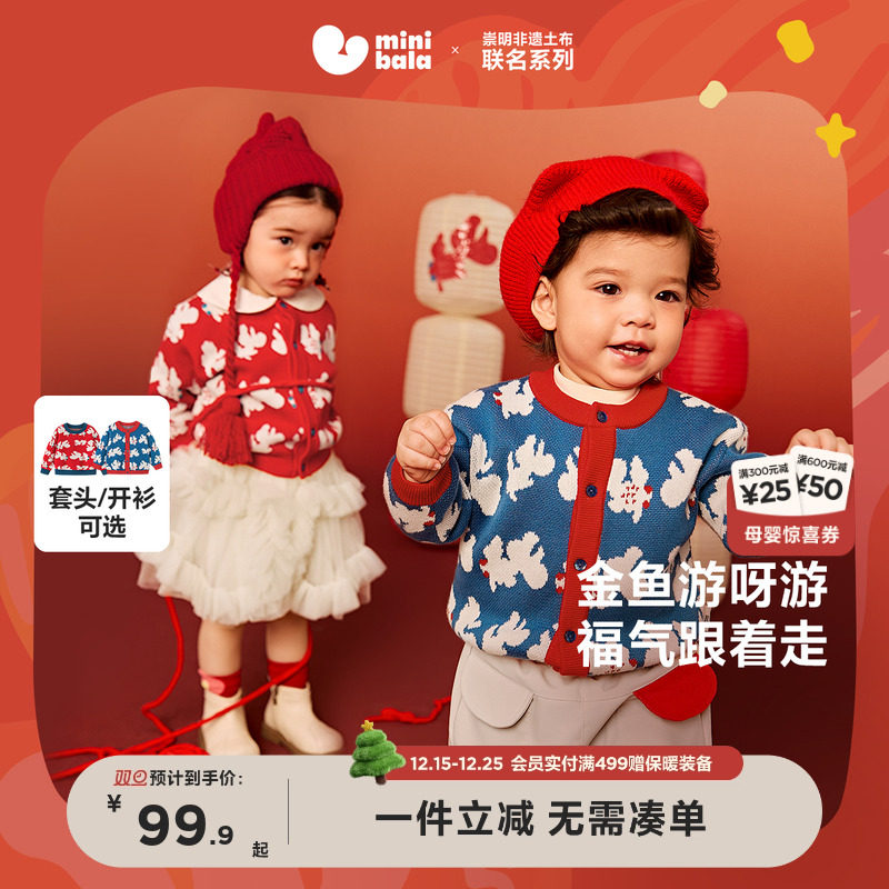 迷你巴拉巴拉纯棉亲肤针织衫