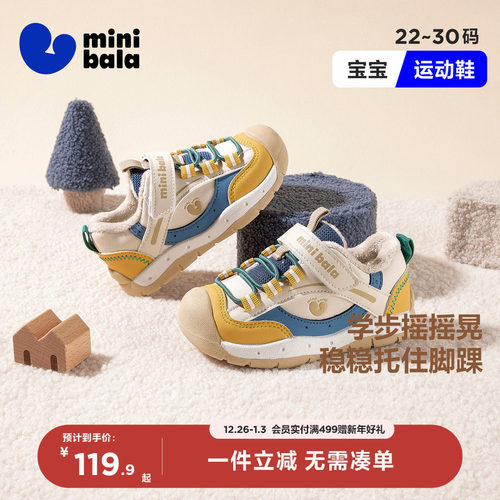 迷你巴拉防撞运动鞋男女童