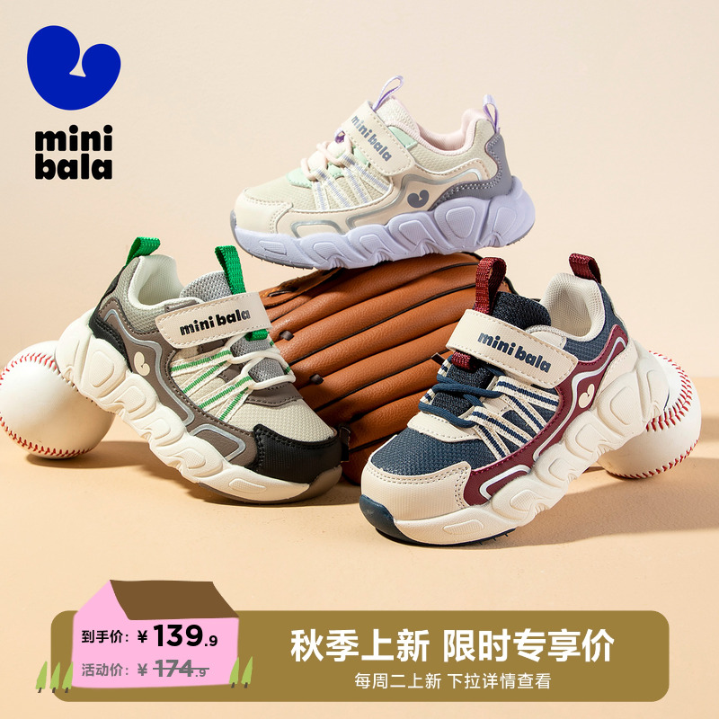 迷你巴拉儿童厚底老爹鞋