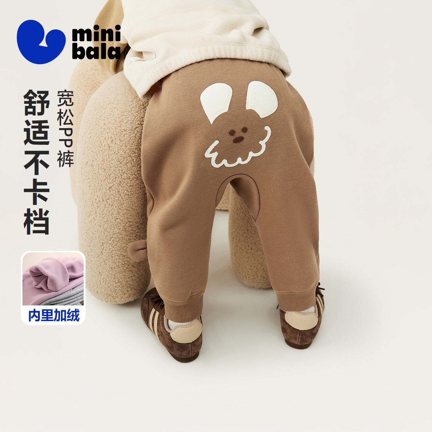 迷你巴拉巴拉男女童裤子保暖内里加绒不勒肚冬装新款宽松PP裤