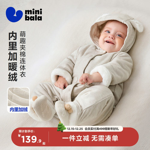迷你巴拉婴儿加绒夹棉秋冬连体衣