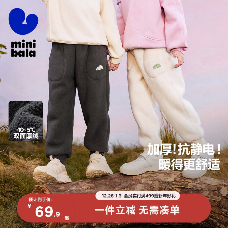 迷你巴拉巴拉男童女童裤子冬装加绒加厚裤宝宝保暖儿童摇粒绒长裤