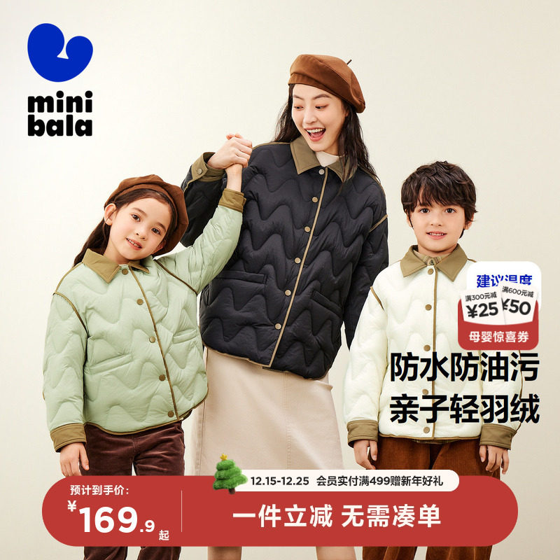 【三防】迷你巴拉巴拉男童女童三防羽绒外套新防风加厚亲子服