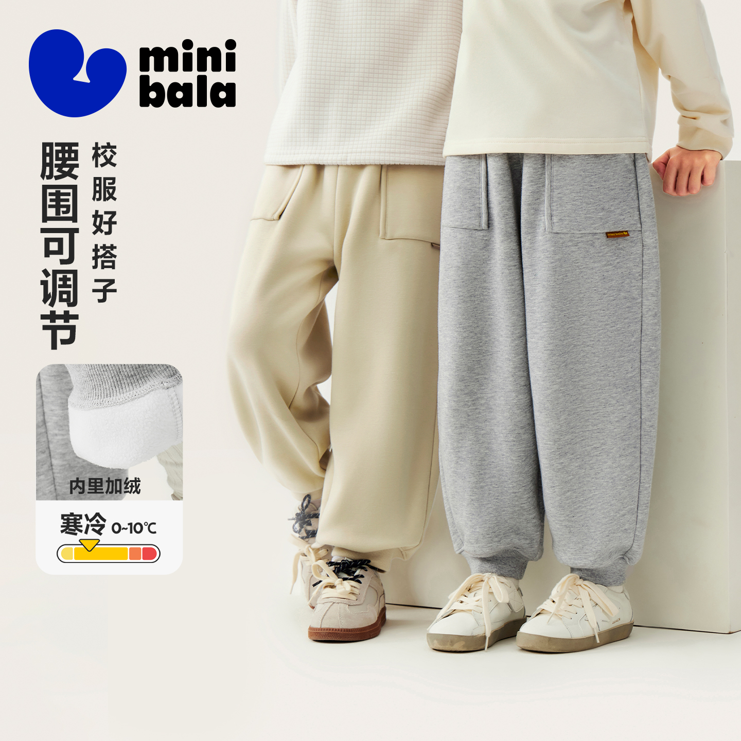 迷你巴拉巴拉儿童加绒长裤