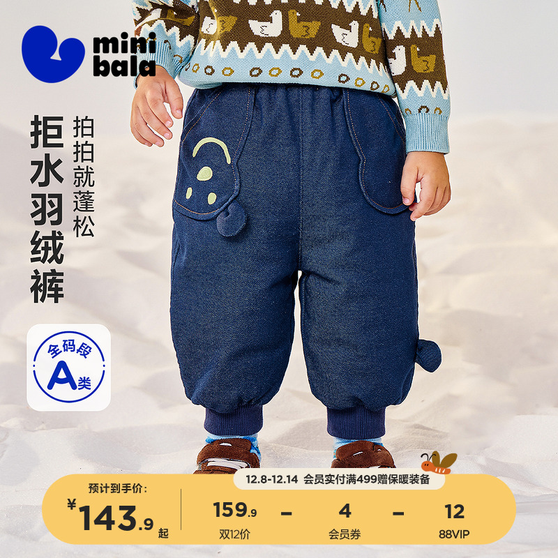 [迷你真心绒]迷你巴拉男女童宝宝拒水羽绒裤2025冬季保暖萌趣裤子