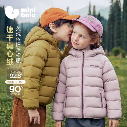 迷你巴拉速干真心绒羽绒服