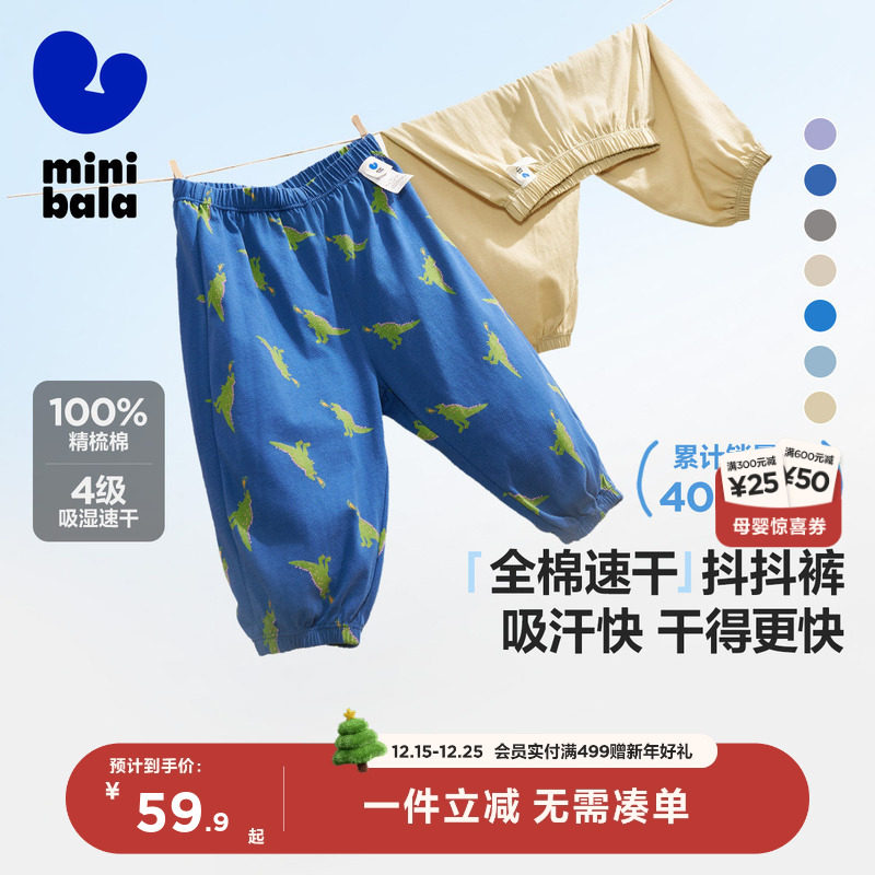 【纯棉防蚊裤】迷你巴拉巴拉男女童裤子夏薄儿童速干婴儿宝宝长裤