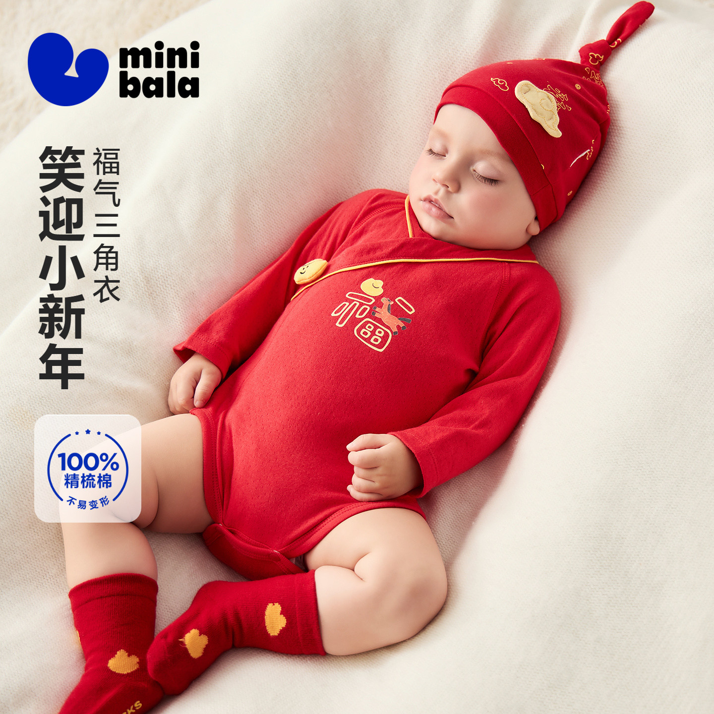 迷你巴拉巴拉婴儿衣服宝宝新生儿连体衣包屁衣纯棉红色满月百天礼