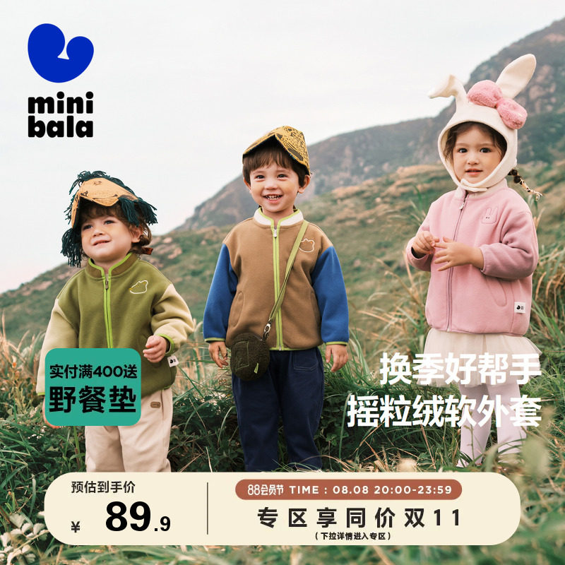 【猫绒绒】迷你巴拉巴拉男童女童便服宝宝双面摇粒绒立领儿童外套怎么样,好用不?