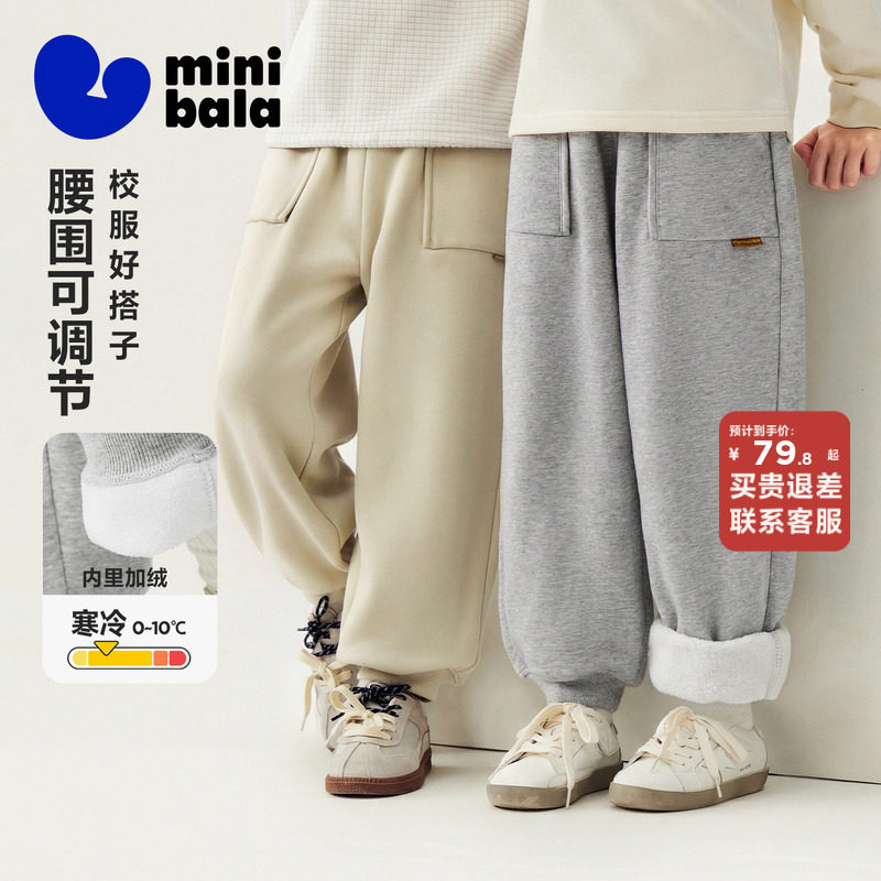 【泡泡裤】迷你巴拉巴拉男女童裤子2025冬季新品加绒儿童保暖长裤