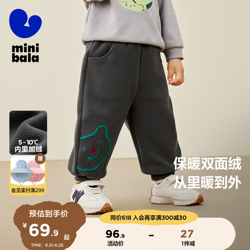 迷你巴拉巴拉男童女童裤子加绒长裤春秋新加厚保暖百搭宝宝裤