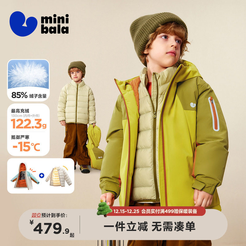 迷你巴拉巴拉羽绒服男女童三合一