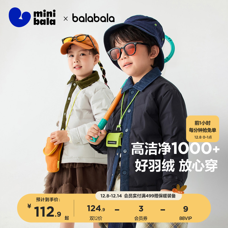 时尚撞色拼接 上身有型温暖过冬