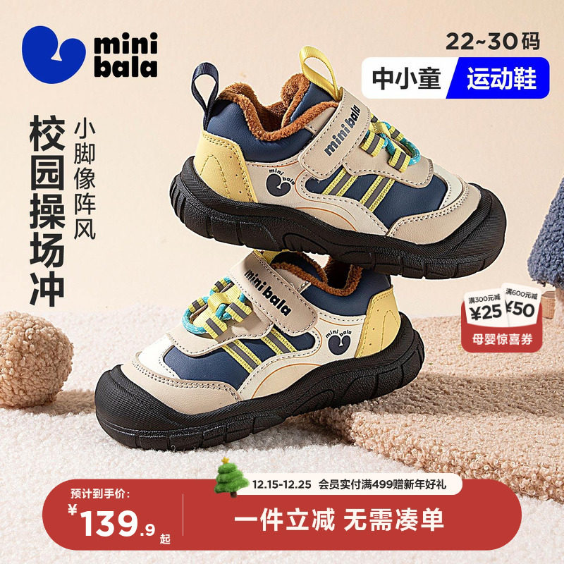 迷你巴拉儿童卡通可爱小熊学步鞋