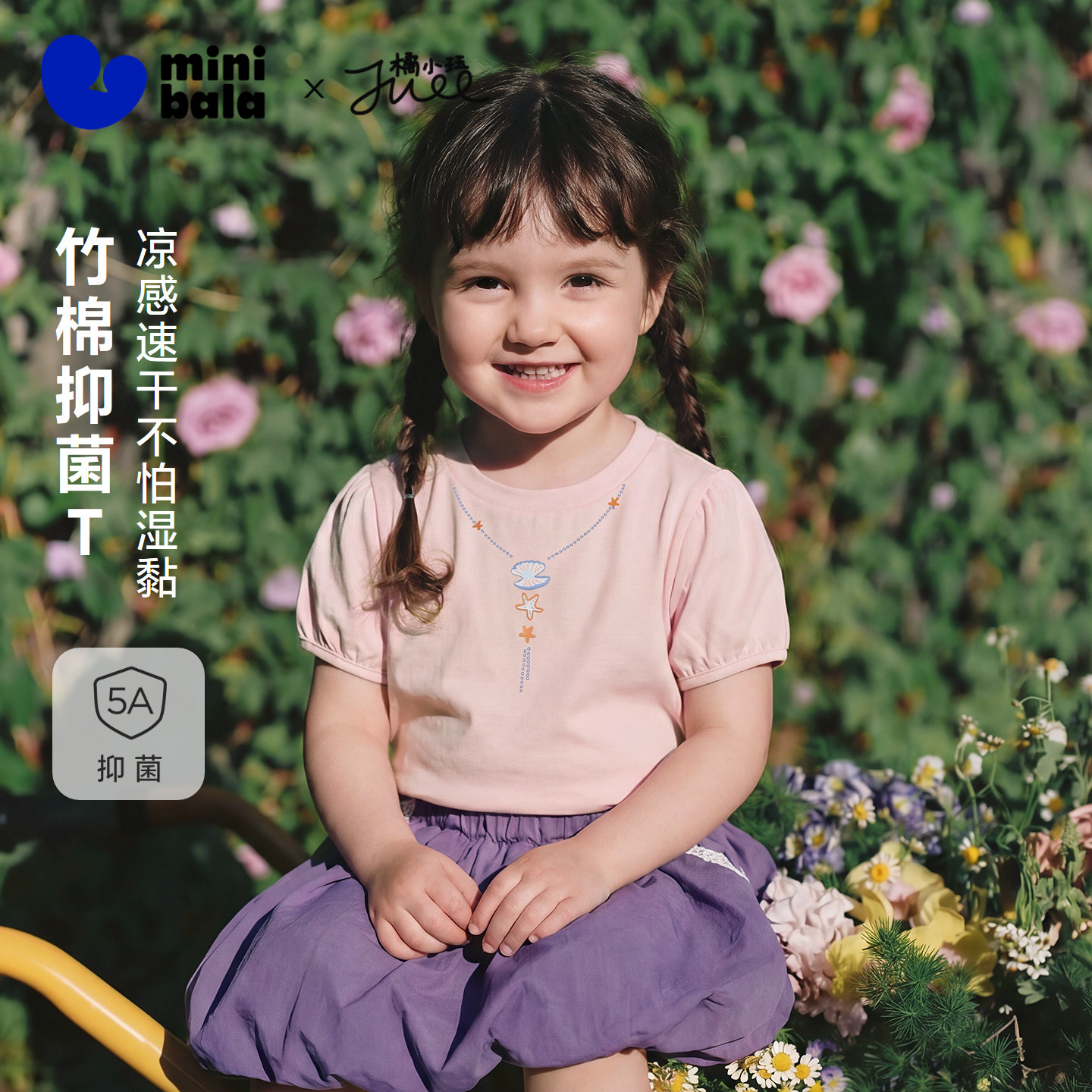 [竹棉]迷你巴拉巴拉女童短袖T恤吸湿速干泡泡袖上衣项链图案26夏