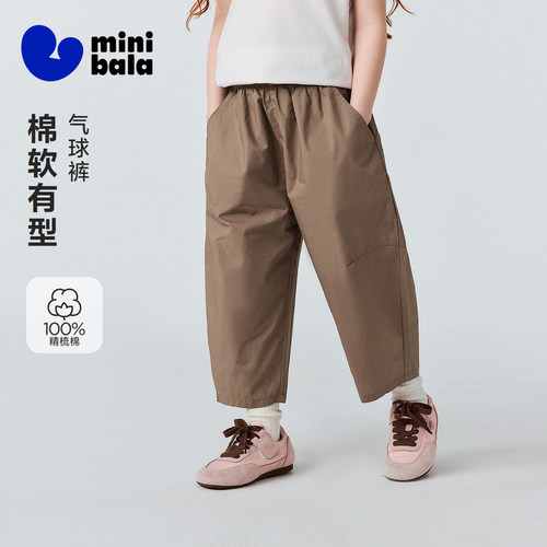 迷你巴拉巴拉精梳棉女童气球长裤