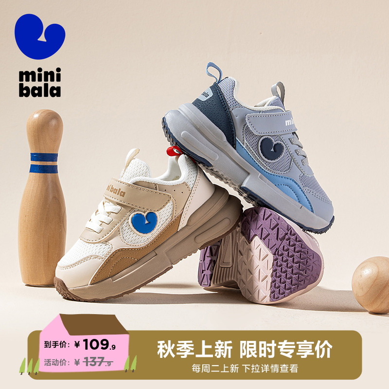 迷你巴拉儿童网面运动鞋