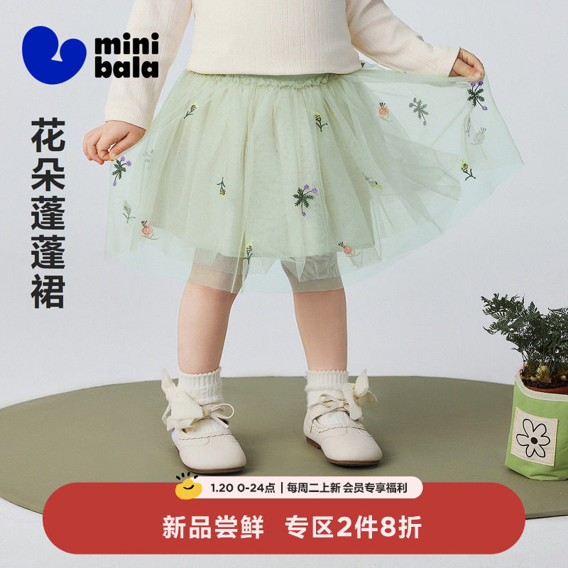 迷你巴拉巴拉女童裙子宝宝可爱蓬蓬裙半身裙tutu网纱裙2026春新品,童装/婴儿装/亲子装,半身裙,淘宝优惠券,粉丝福利购,淘宝优惠卷