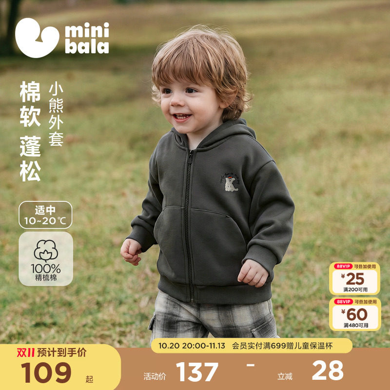 迷你巴拉巴拉纯棉男女婴童棉软蓬松透气宽松连帽外套2026秋冬新款