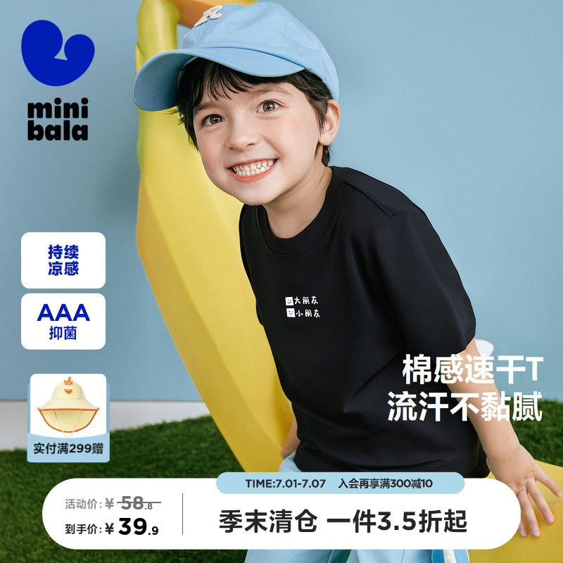迷你巴拉巴拉男女童短袖T恤夏速干不闷汗亲子装一家三口短袖上衣