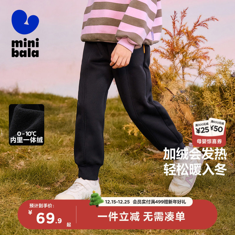 迷你巴拉巴拉男童女童加绒裤子春秋卫裤儿童加厚加绒保暖舒适长裤