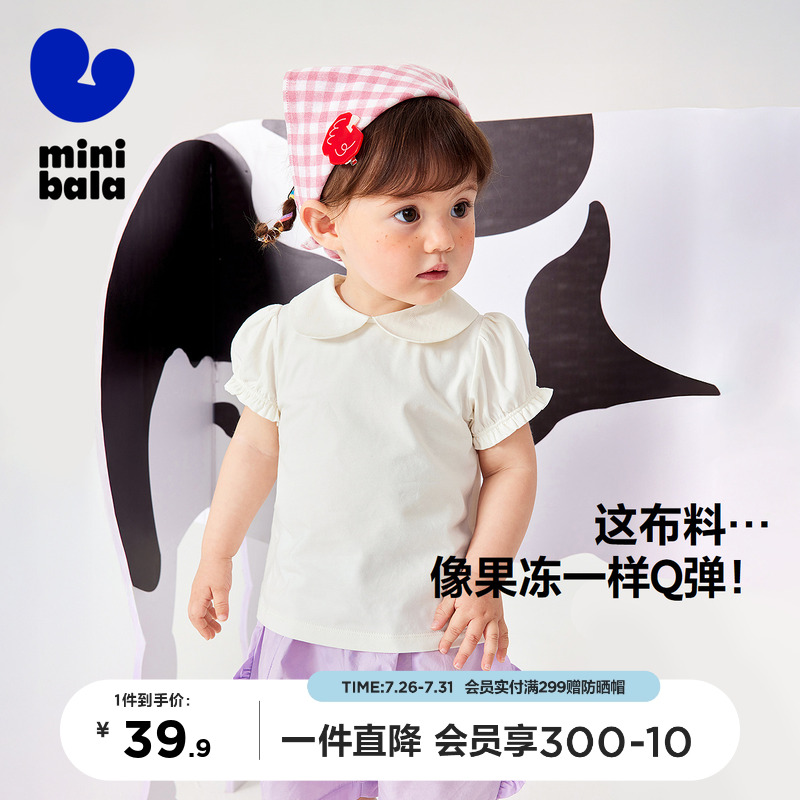 迷你巴拉巴拉女宝宝短袖T恤夏装新品甜美翻领亲肤婴儿透气打底