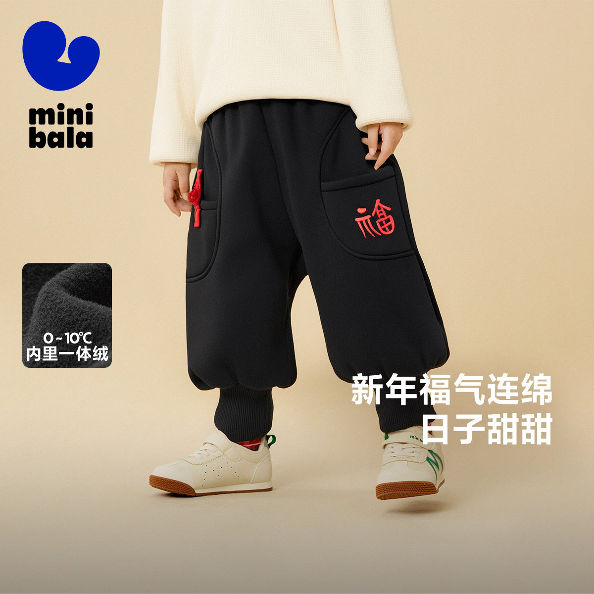 迷你巴拉巴拉男童女童加绒长裤冬季新年拜年儿童时尚保暖舒适裤子,童装/婴儿装/亲子装,裤子,淘宝优惠券,粉丝福利购,淘宝优惠卷