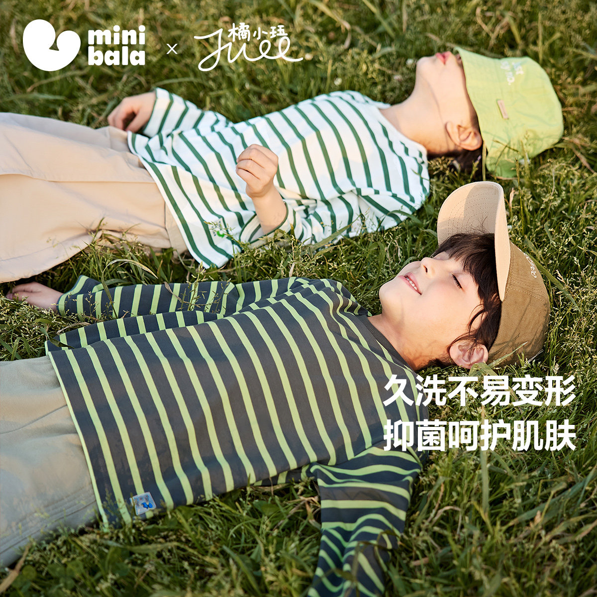 【舒弹长袖T恤】迷你巴拉巴拉男女童新品上衣柔软抑菌长袖T春