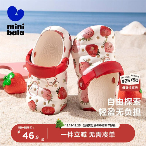 迷你巴拉儿童拖鞋女童外穿沙滩鞋