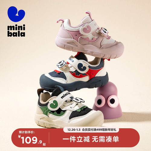 迷你巴拉儿童网面运动鞋