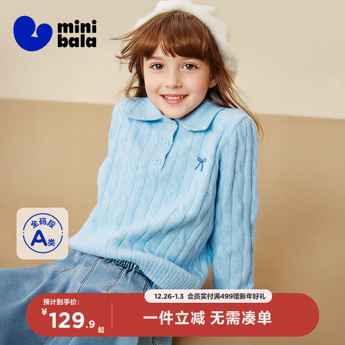 迷你巴拉女童学院风polo翻领毛衫