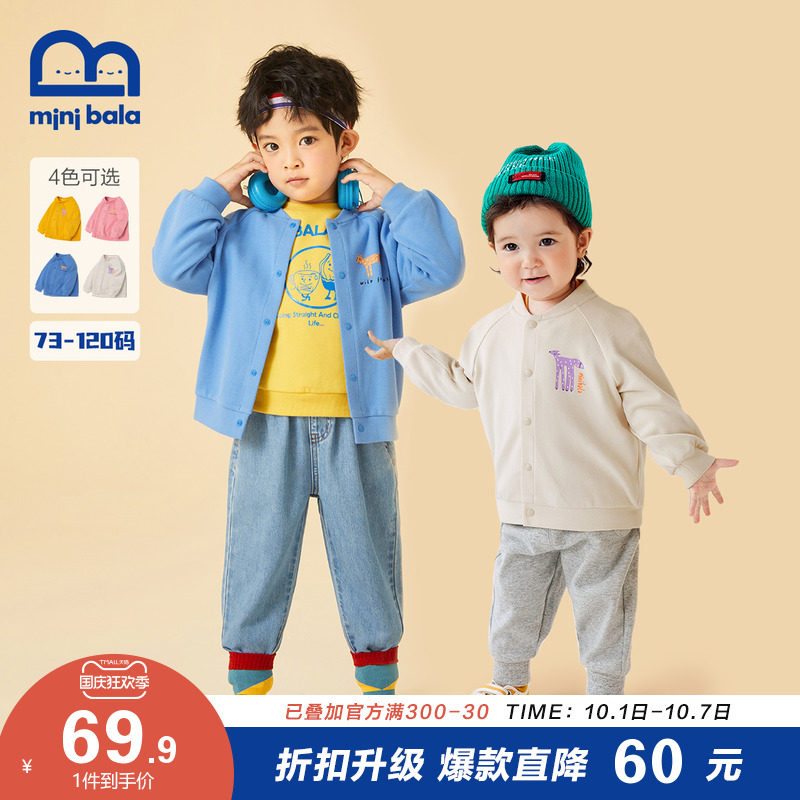 迷你巴拉巴拉儿童外套2021秋装婴儿宝宝开衫上衣男女童空调棒球服