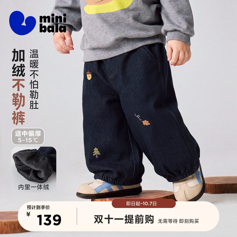 迷你巴拉保暖加绒男女童裤子