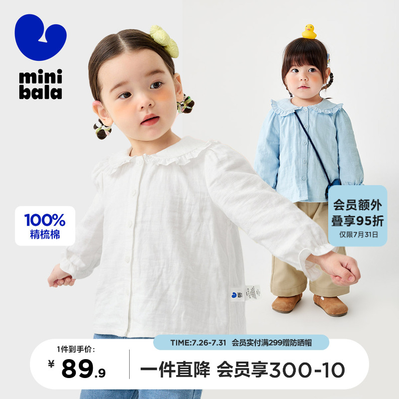 迷你巴拉巴拉女童衬衫宝宝春夏纯棉打底衫甜美儿童上衣翻领娃娃衫