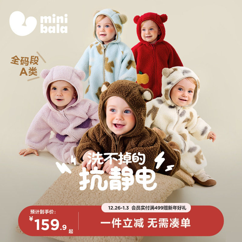 迷你巴拉巴拉婴儿衣服宝宝新生儿毛绒连帽连体衣爬服外穿红色新年