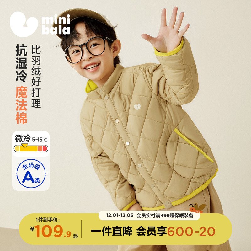 迷你巴拉巴拉儿童保暖轻薄外套
