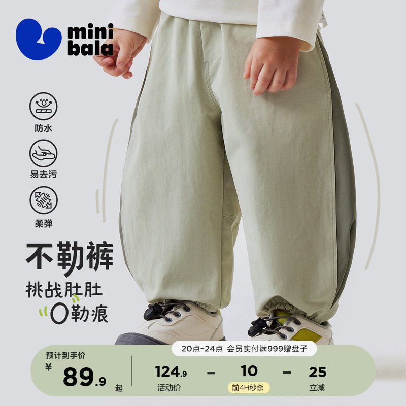 【不勒裤】迷你巴拉男女童宝宝长裤春季舒适三防易打理户外风裤子