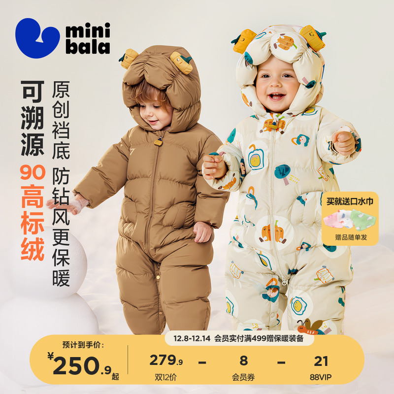 [真心绒]迷你巴拉巴拉男女童羽绒连体衣宝宝造型可爱爬服2025冬