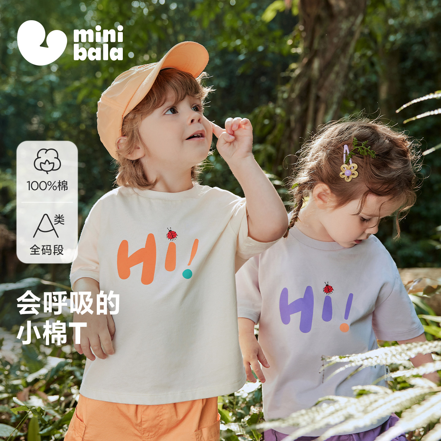 [纯棉]迷你巴拉巴拉儿童短袖T恤多巴胺可爱字母宝宝上衣2026夏