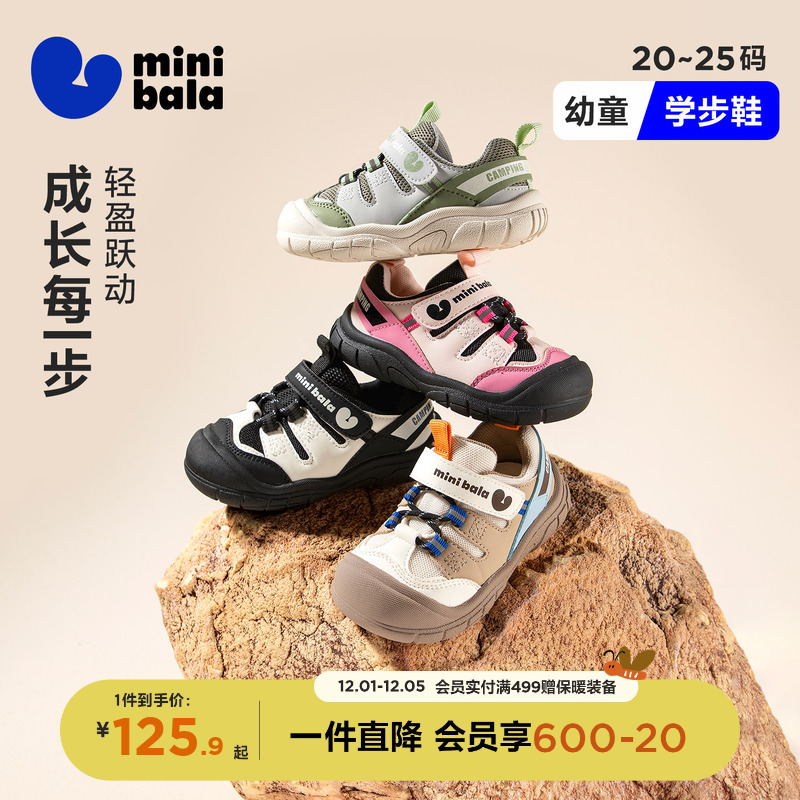 迷你巴拉秋冬男女童宝宝学步鞋