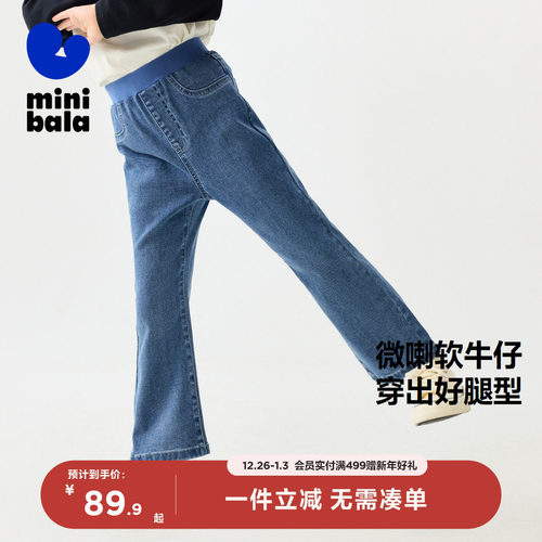 甜美舒弹喇叭裤迷你巴拉巴拉