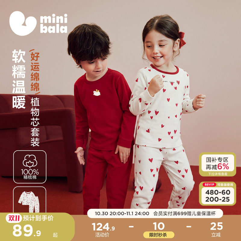 [纯棉]迷你巴拉巴拉男女童内衣套装亲肤透气红色秋衣秋裤2027新年