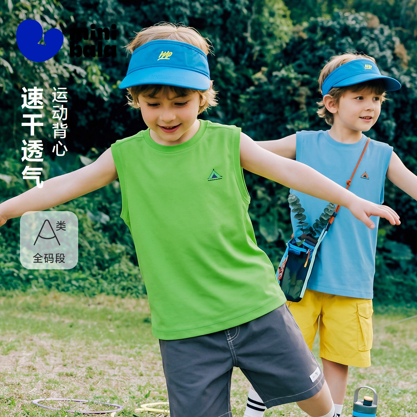 迷你巴拉男童速干背心2026夏款
