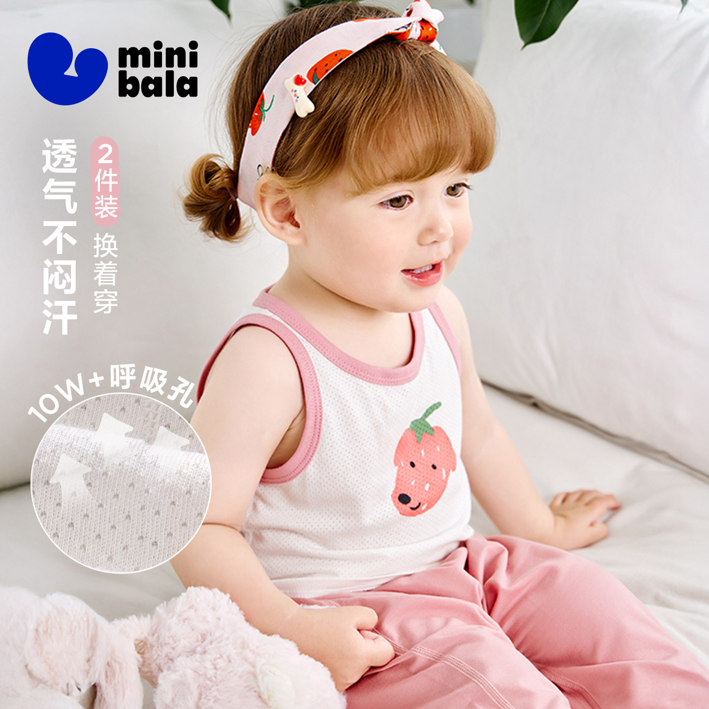 【2件装】迷你巴拉巴拉儿童背心男女童宝宝透气上衣亲肤不闷汗夏