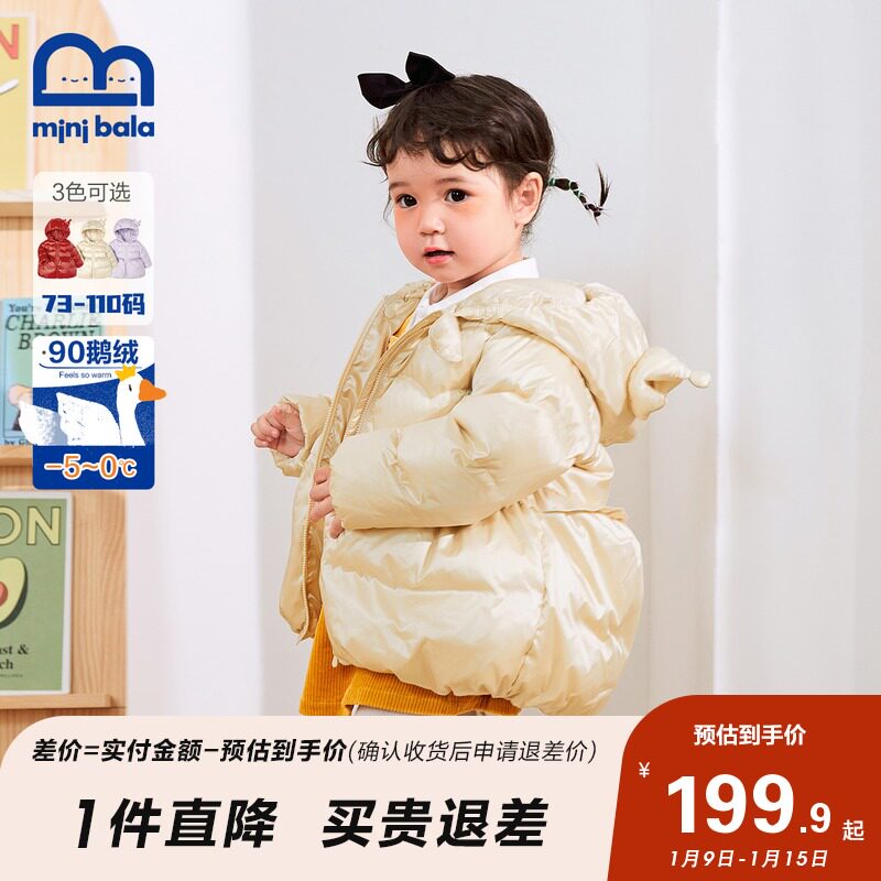 【鹅绒】迷你巴拉巴拉婴儿羽绒服2021女宝宝亮面鹅绒服红冬装外套