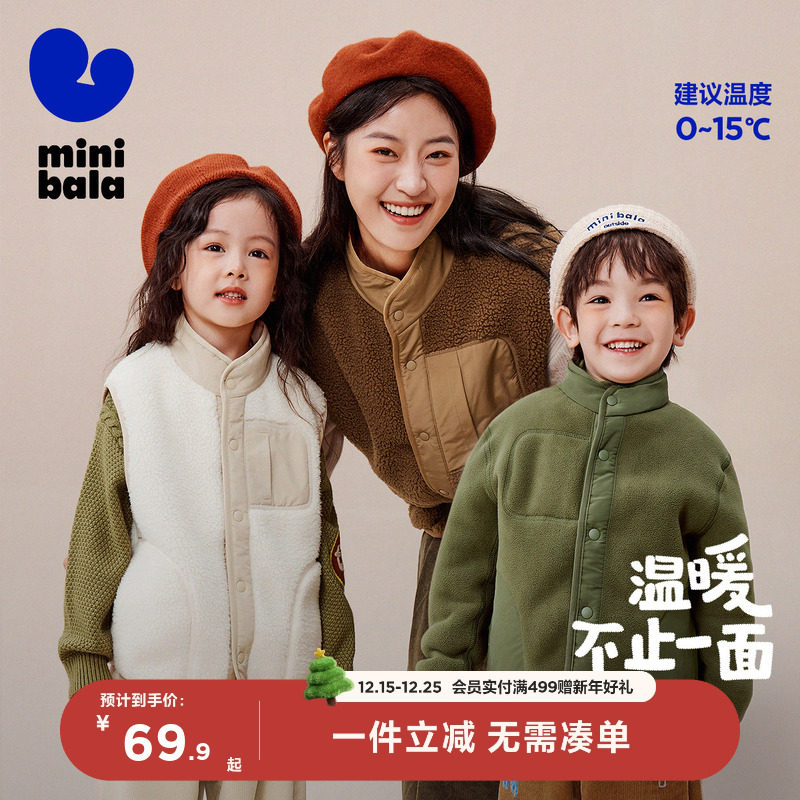 迷你巴拉巴拉男童女童双面绒外套冬季新亲子马甲外套加厚保暖坎肩