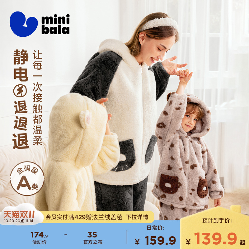 迷你巴拉巴拉亲子家居服套装儿童男女童宝宝保暖珊瑚绒萌趣可外出